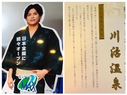 いくら大好き息...