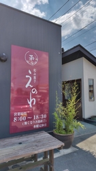 和菓子を購入し...