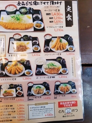 ロースかつ定食...