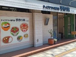 佐野市役所近く...