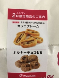 ドンク ミニワン ドンク 松蔵のクチコミ 口コミ 写真 宇都宮市 パン ドンク ミニワン ドンク 松蔵のクチコミ 口コミ 写真 宇都宮市 パン