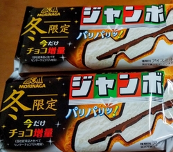 冬限定チョコ増...