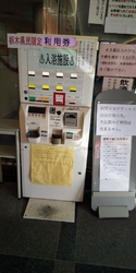 入浴に伺いまし...