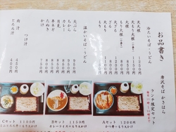 かつ丼ともり蕎...