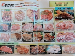 今月のGood...