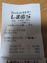 冬用のブーツと...