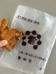 割り餅せんべい...