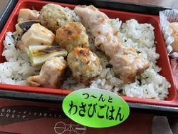 日本一さんの焼...