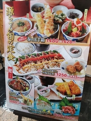 鰹が美味しい季...