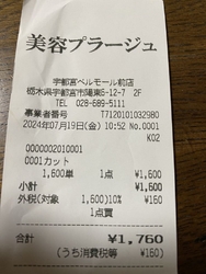イメチェンして...