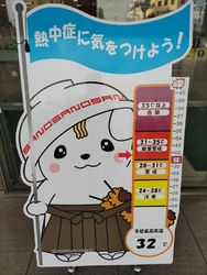 今日は、佐野市...