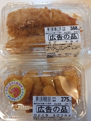 お魚は大きくて...