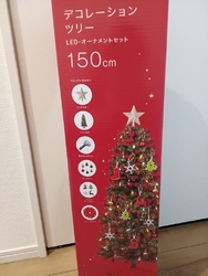 クリスマスツリ...