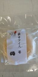 野菜の苗が65...