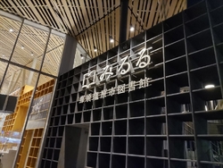 図書館を訪れる...