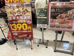 銀だこが安い！...