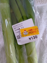 なすのマルシェ...