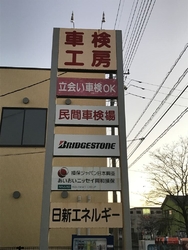 知人の紹介で日...