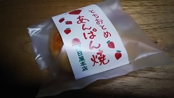 きんとん饅頭で...