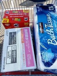 トイレットペー...