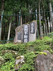 鹿沼にある古峯...