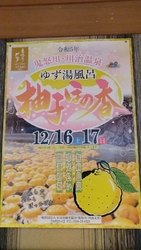 12月16日・...