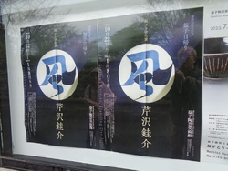 益子陶芸市が来...