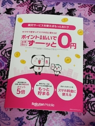 ポケットWiF...