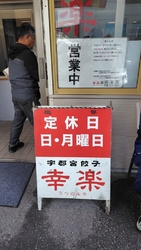 前から気になっ...