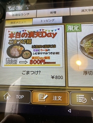 満天家の日でス...