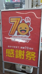 とってもお得で...