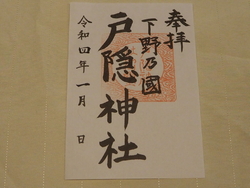 「神社１５社め...