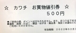 2月末で期限が...