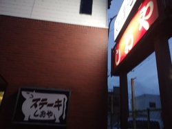 駐車場は店の向...