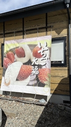いちご大福は、...