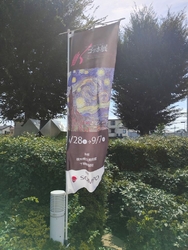 この日は栃木県...