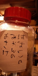 旦那様と二人で...