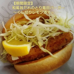 久々の真岡のモ...