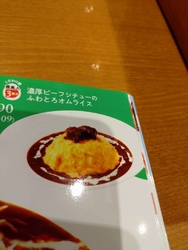 仕事帰りにココ...