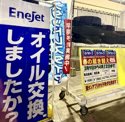 オブリステーシ...