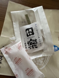 冷やして食べる...