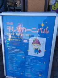 イベントがある...