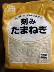 刻み玉ねぎ12...