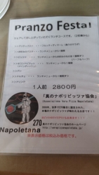 ランチに伺いま...