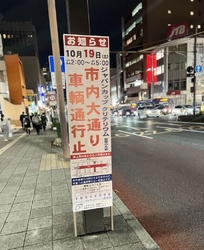 2024宇都宮...