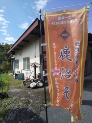かぬまブランド...