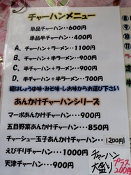 真岡で中華と言...