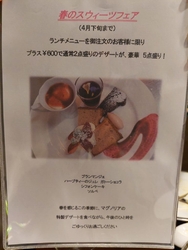ランチは、パス...