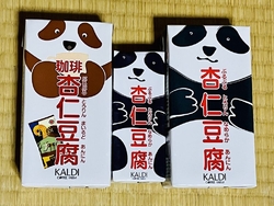 【カルディ...