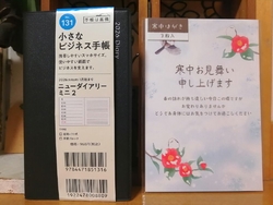 行かなきゃ！行...